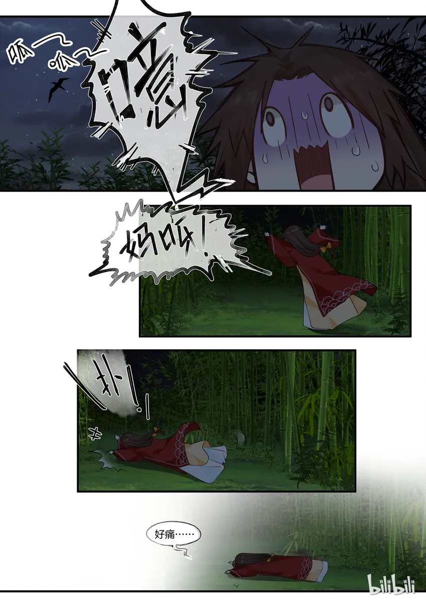20 第8页