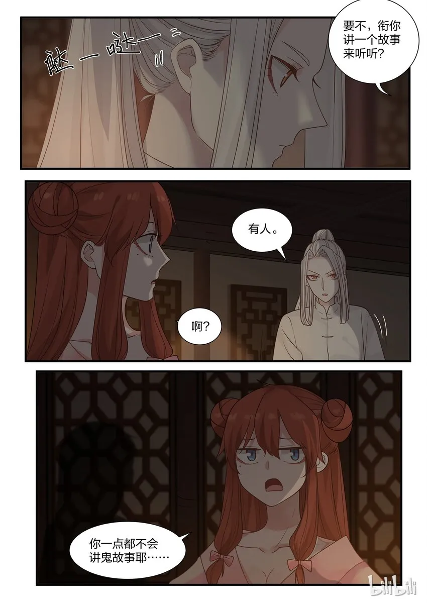 20 第11页
