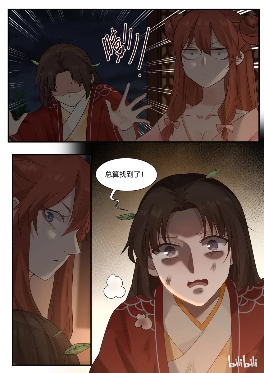 20 第12页