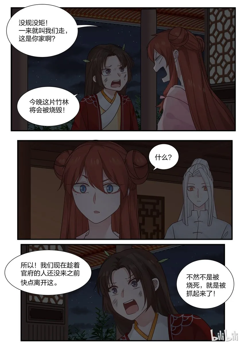 20 第14页
