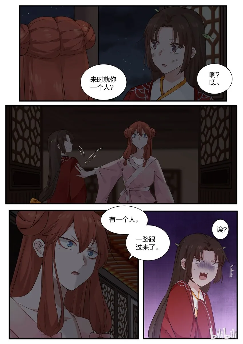 20 第16页
