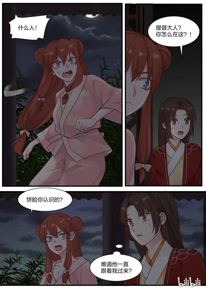 21 第2页