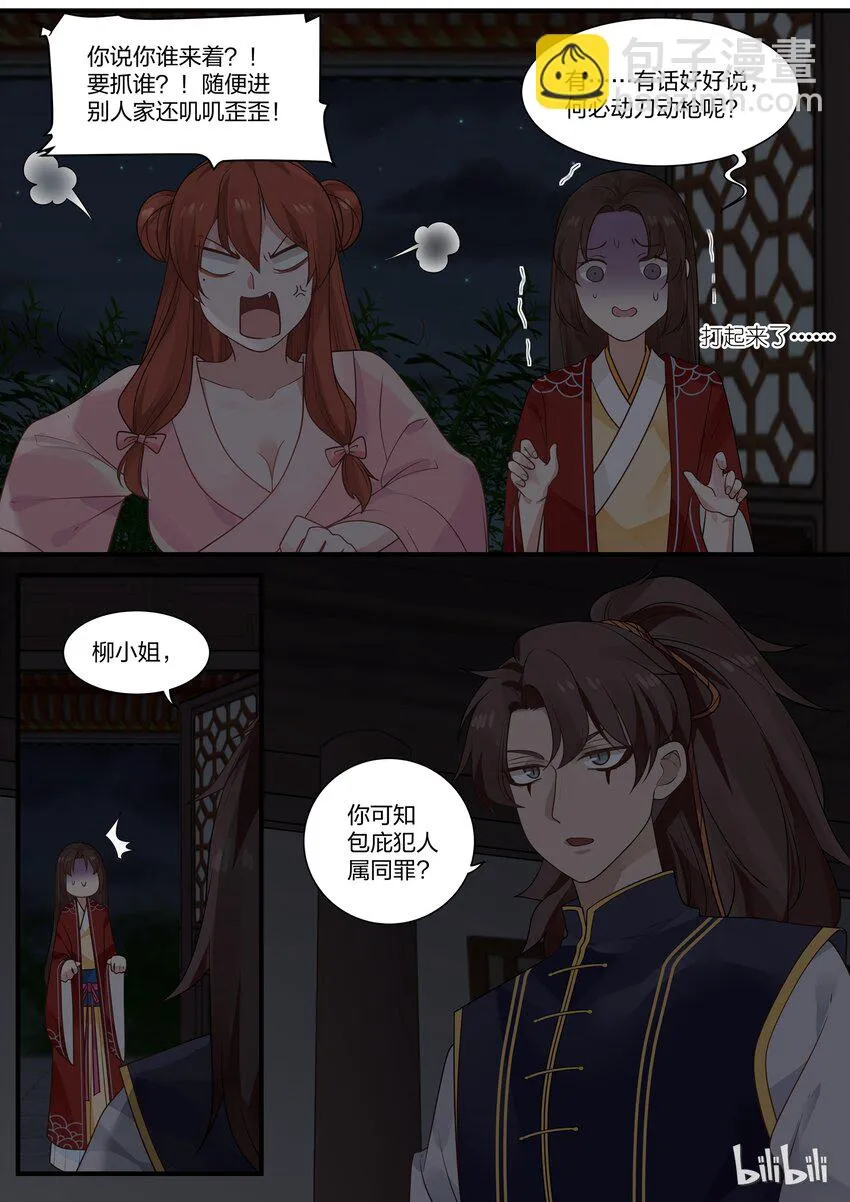 21 第8页