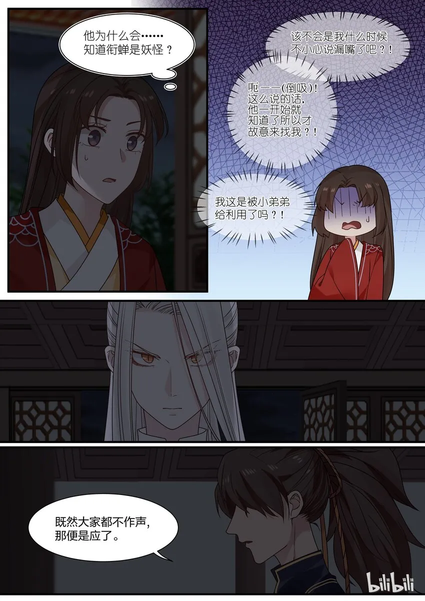 21 第11页