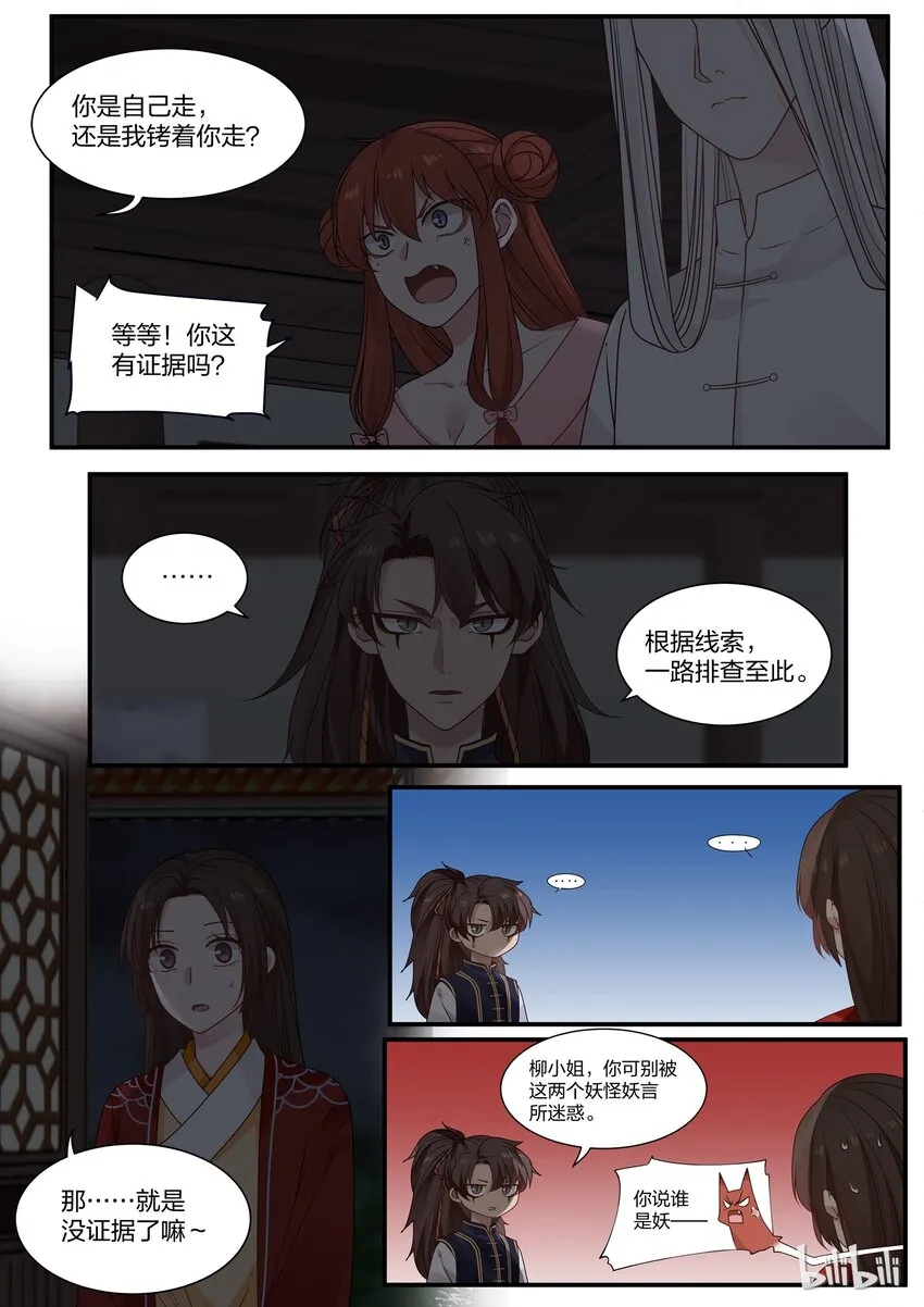 21 第12页
