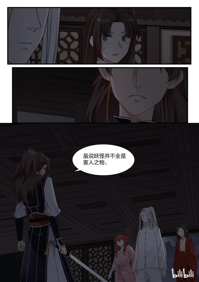 21 第14页