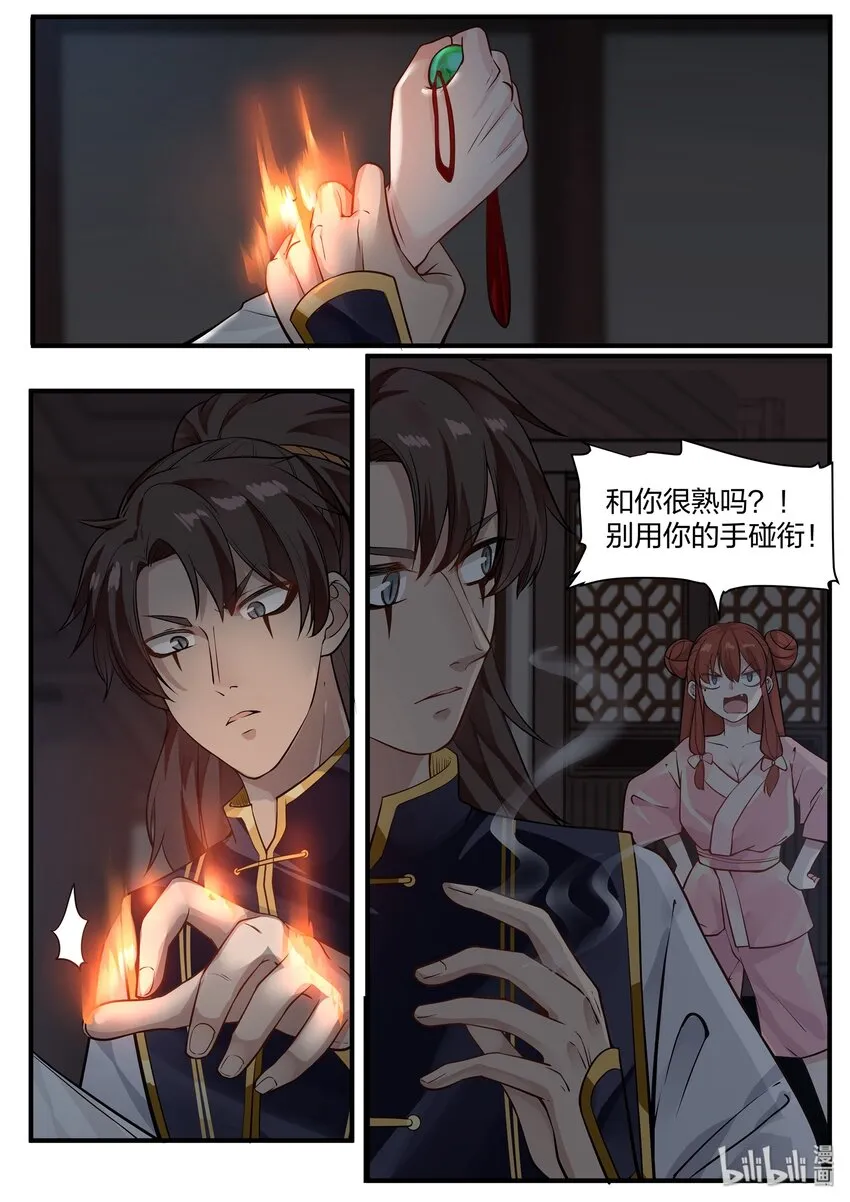 23 第10页