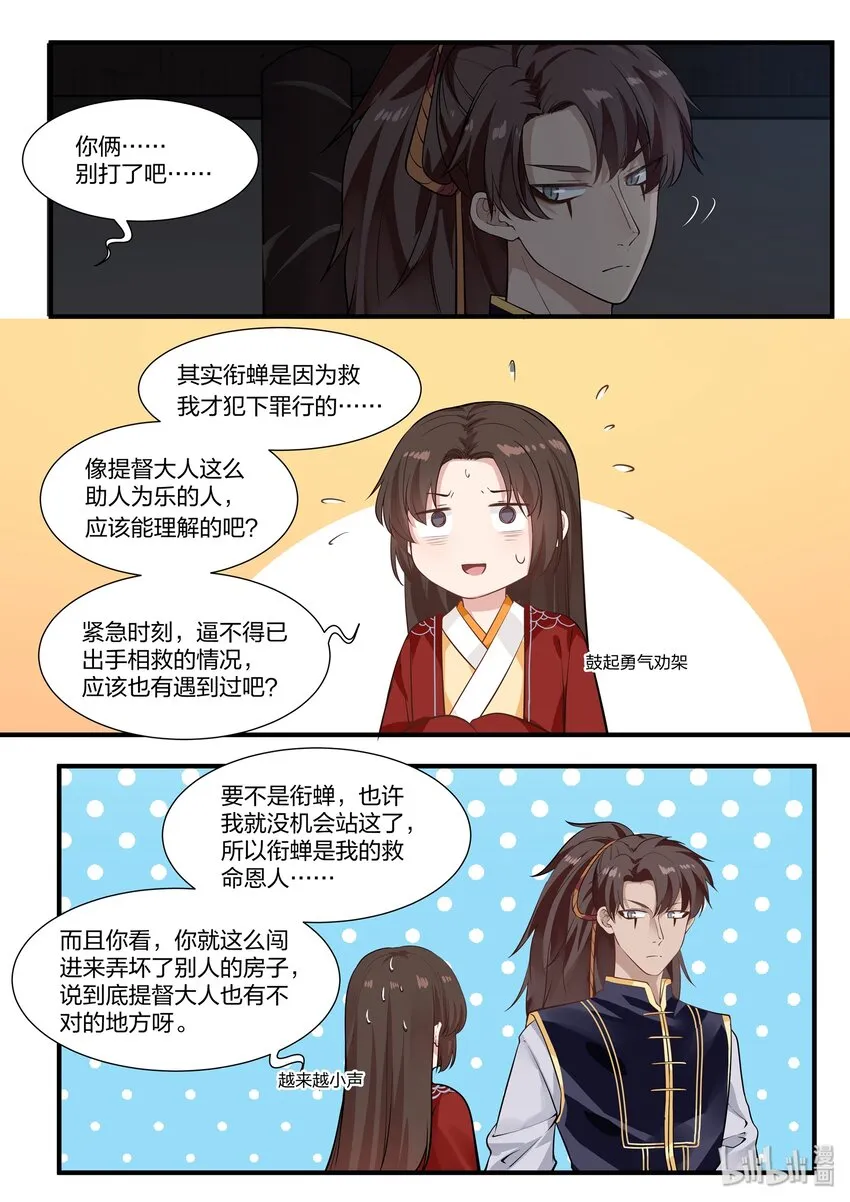 23 第11页