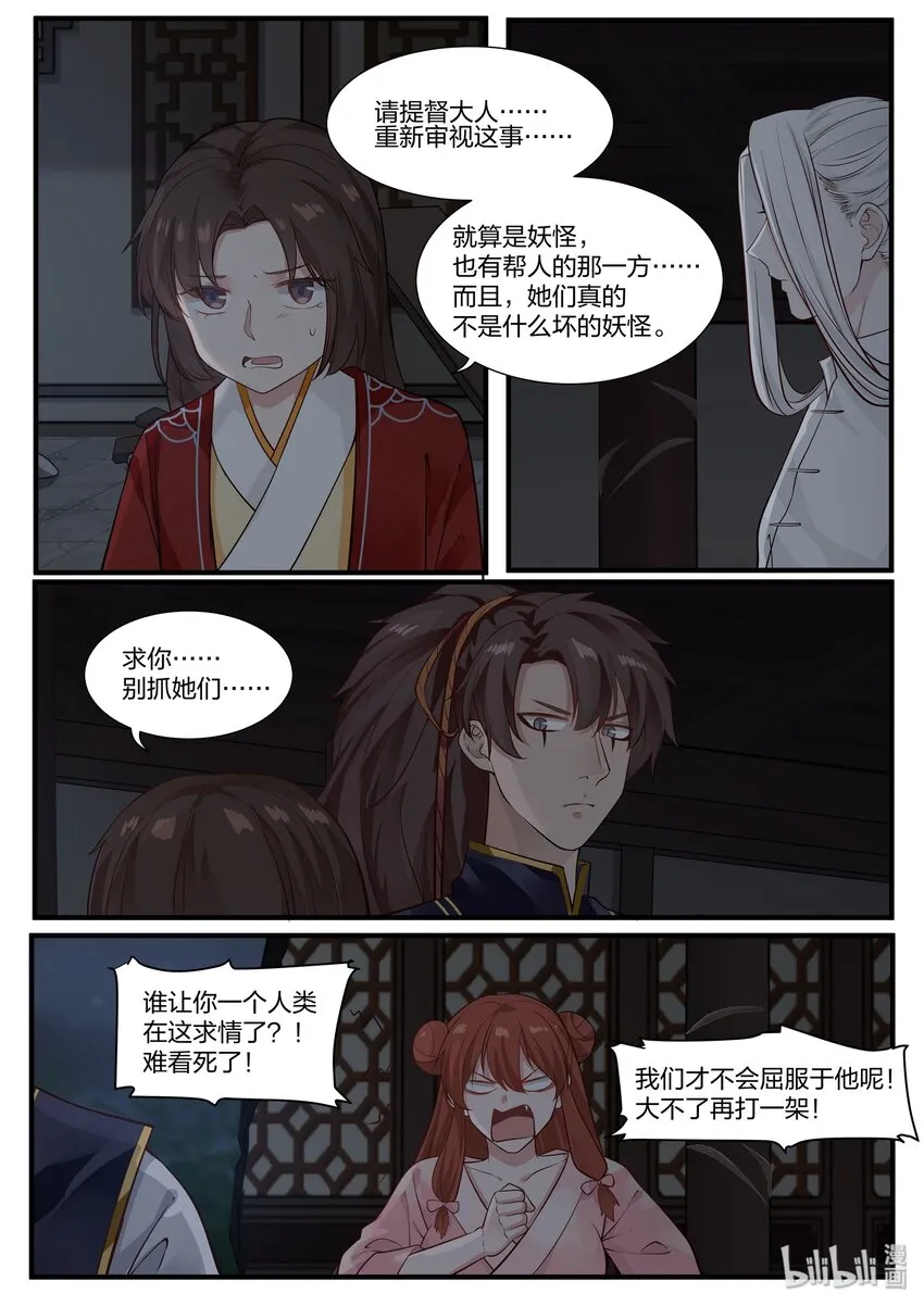 23 第12页