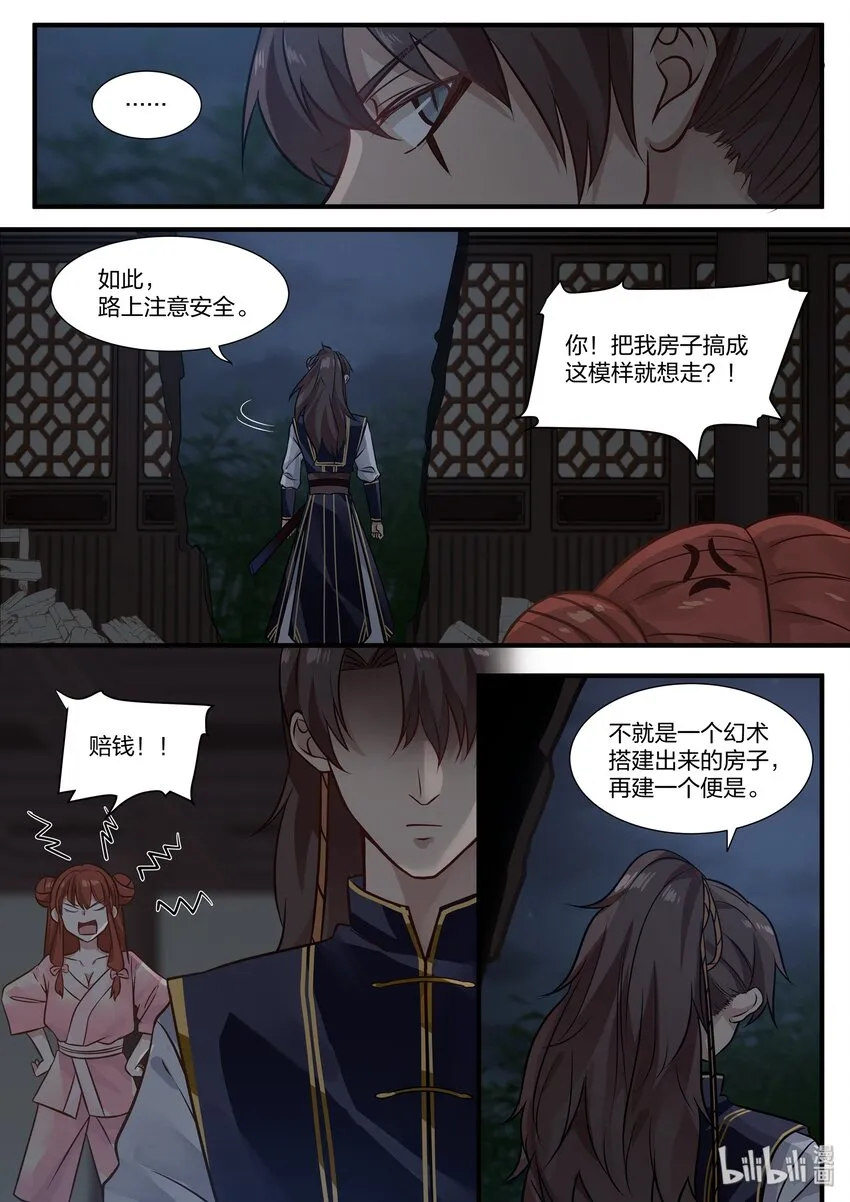 23 第15页