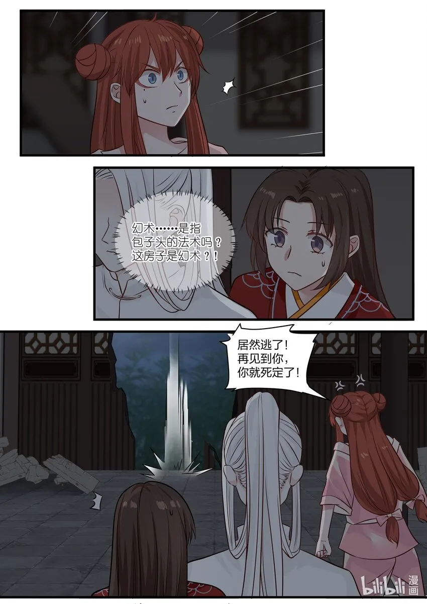 23 第16页