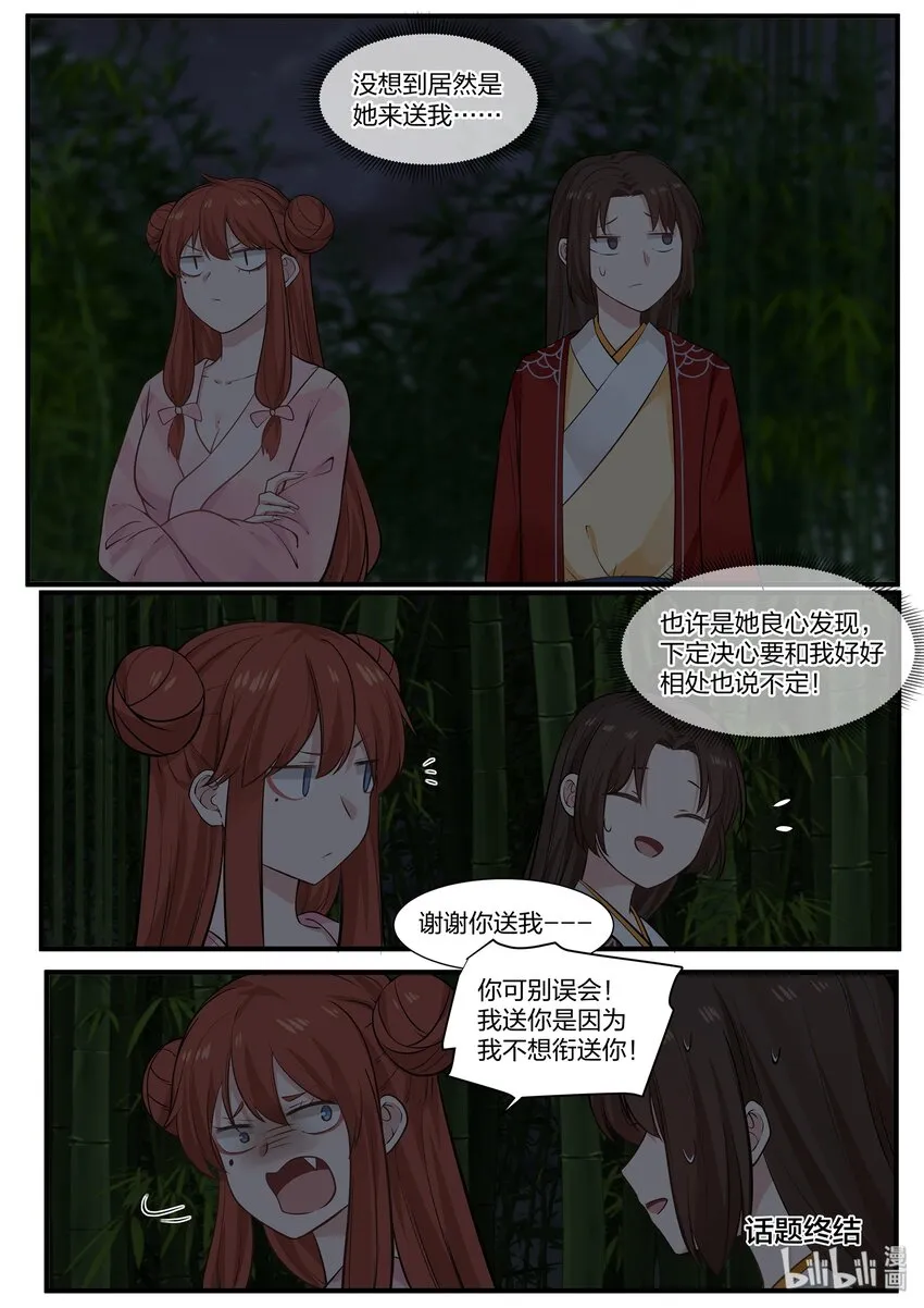 24 第8页