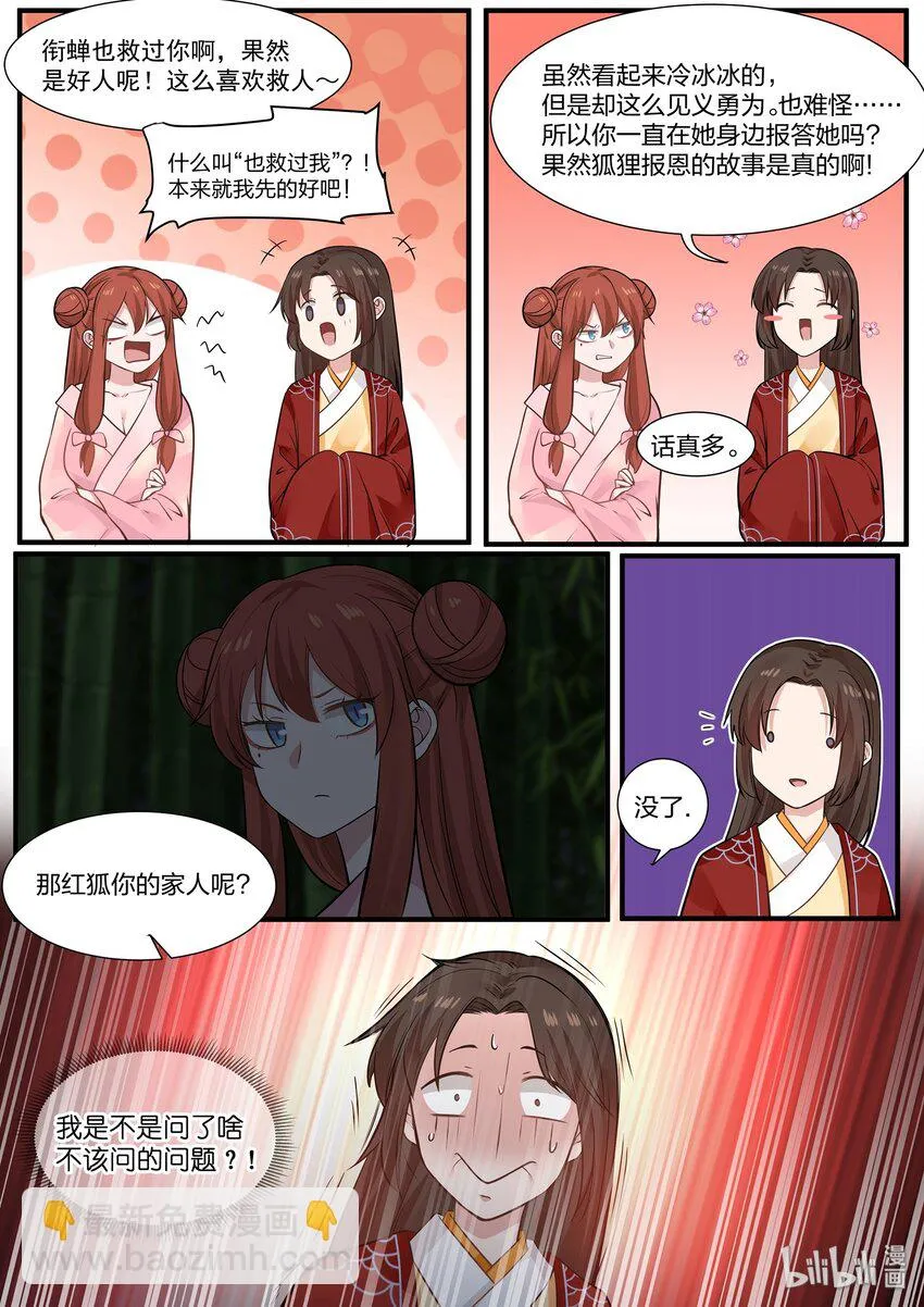 24 第11页