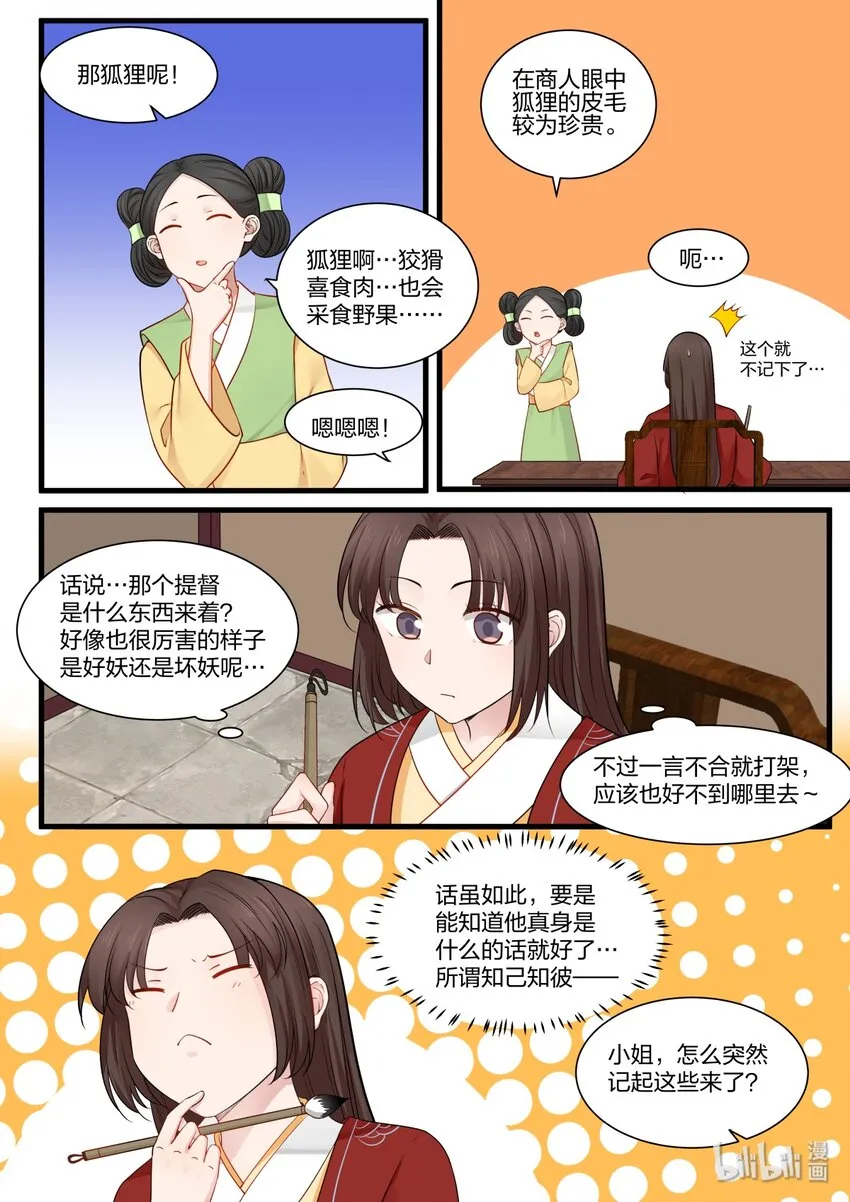 26 第3页