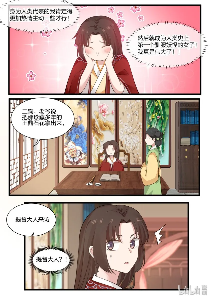 26 第7页