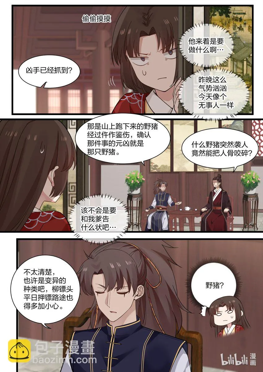 26 第9页