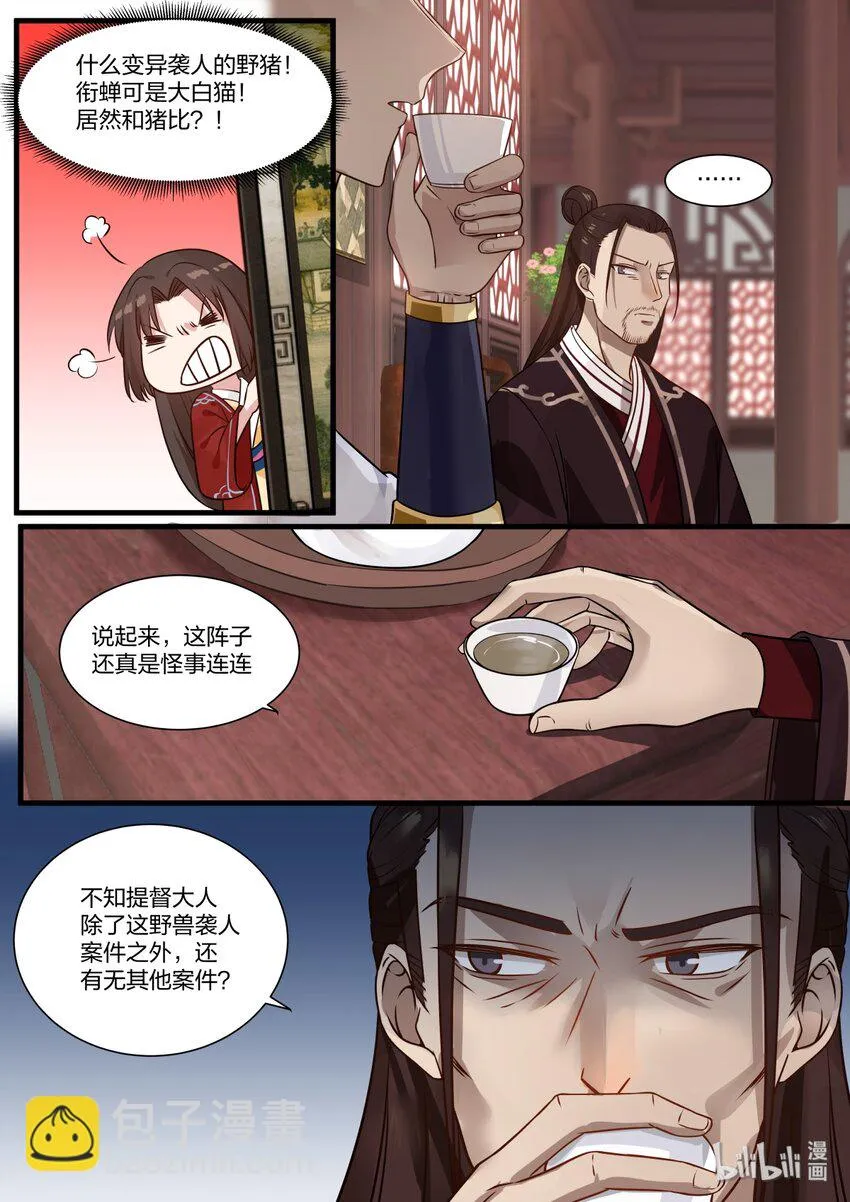 26 第10页
