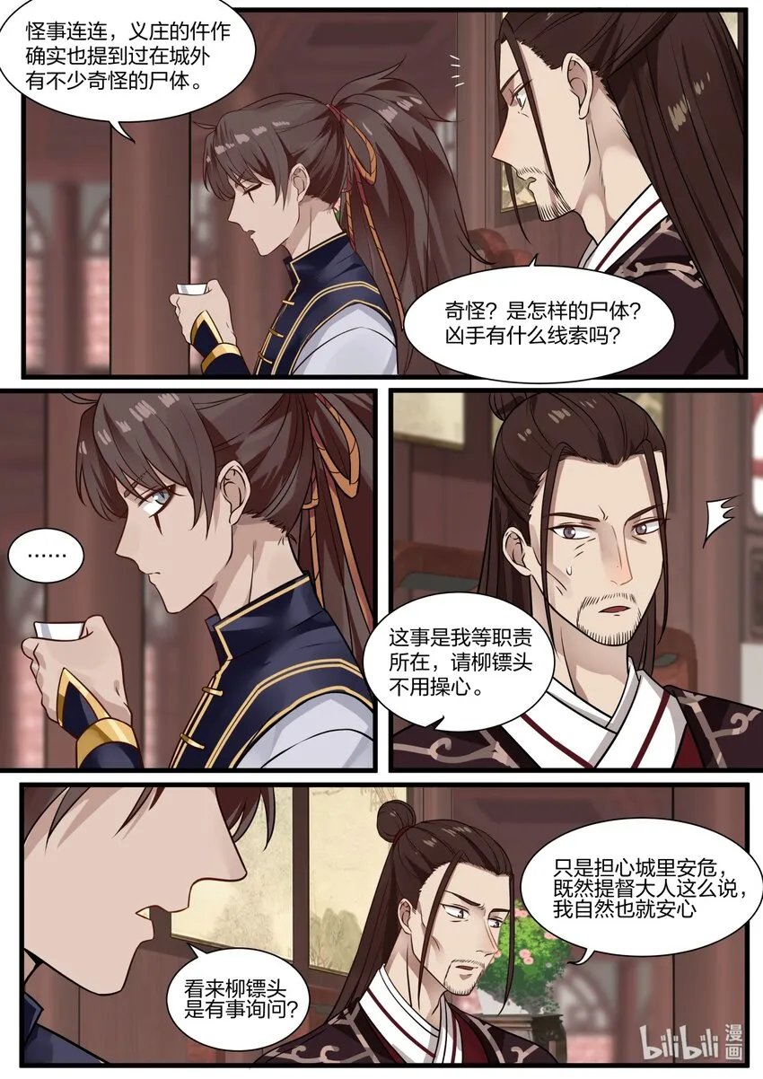 26 第11页