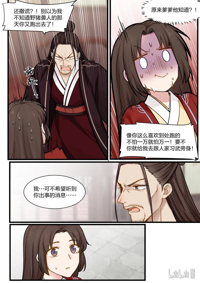 26 第15页