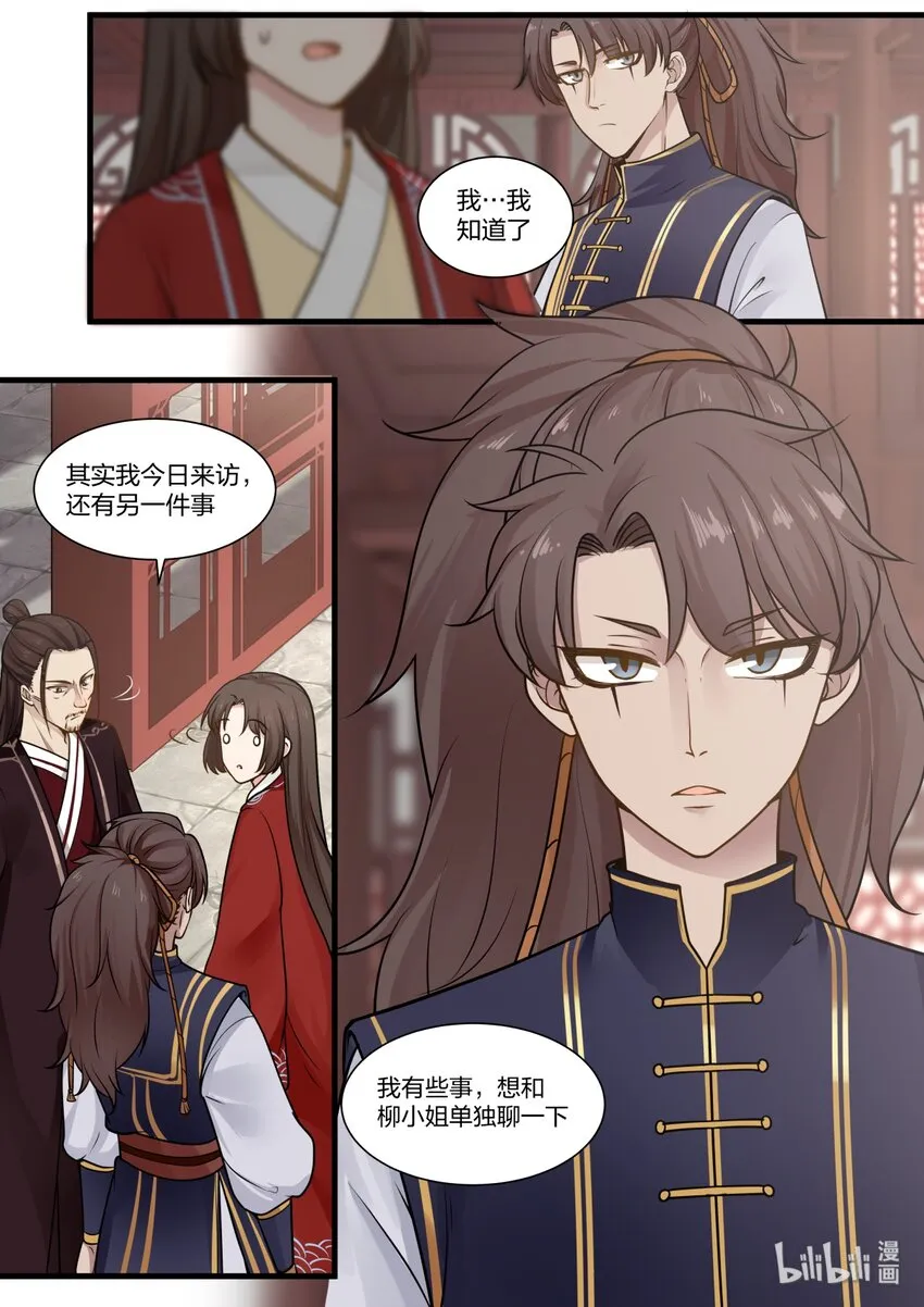 26 第16页