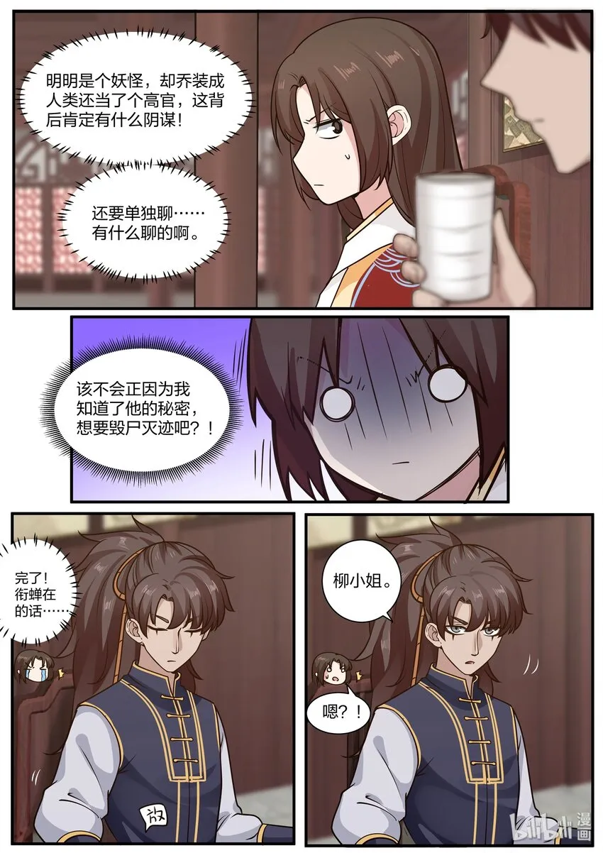 27 第3页