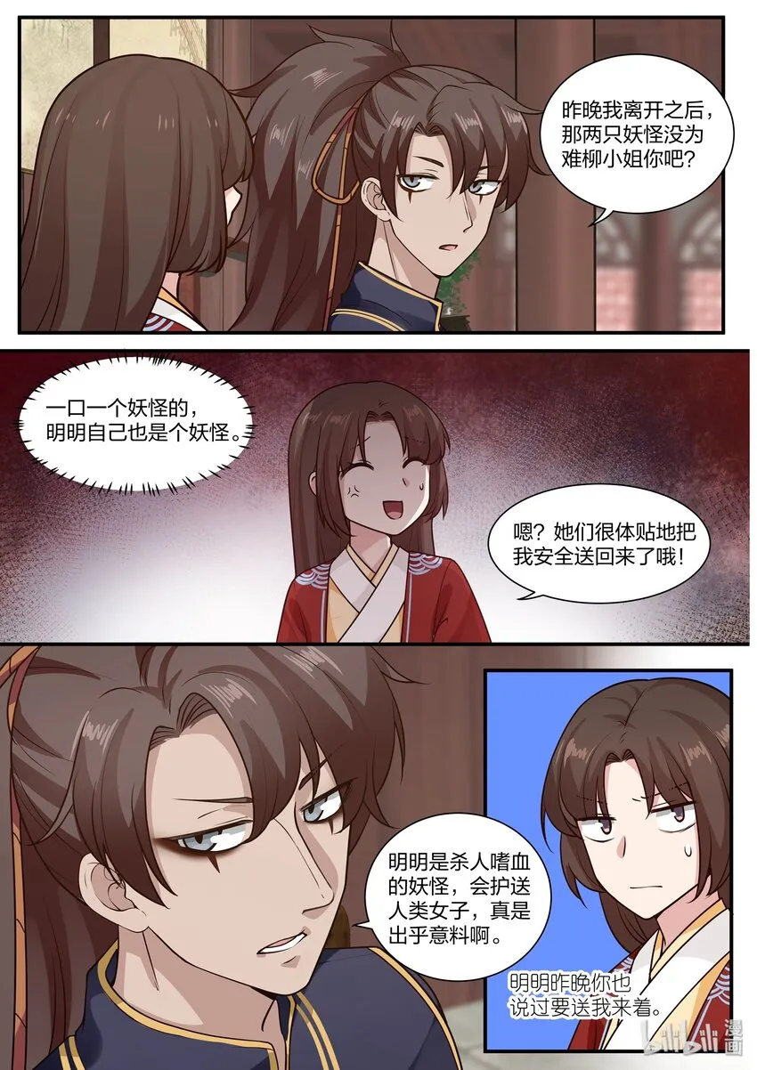 27 第4页