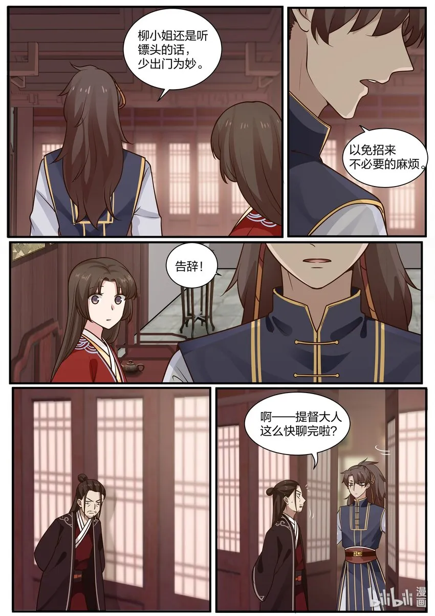 27 第7页