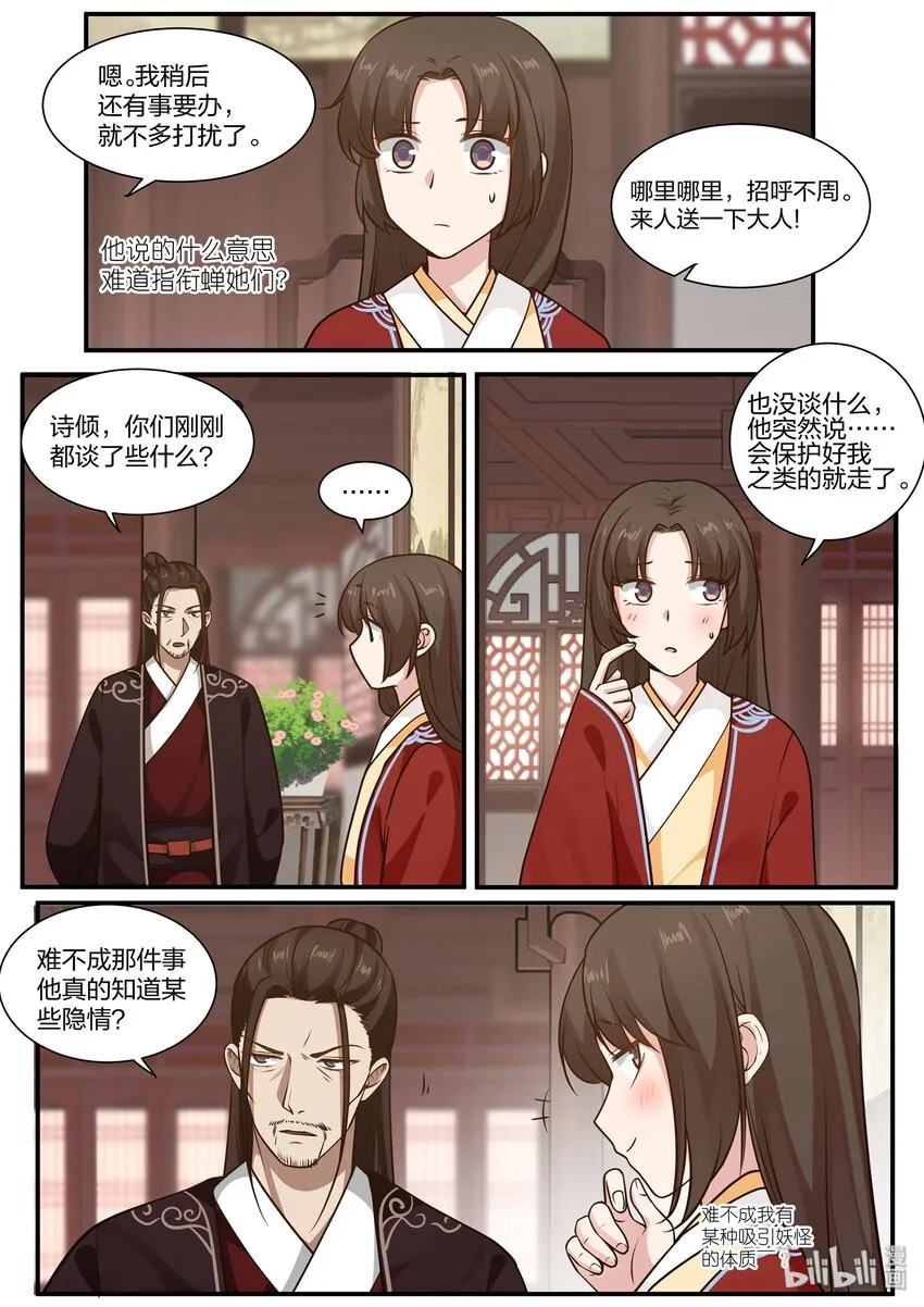 27 第8页