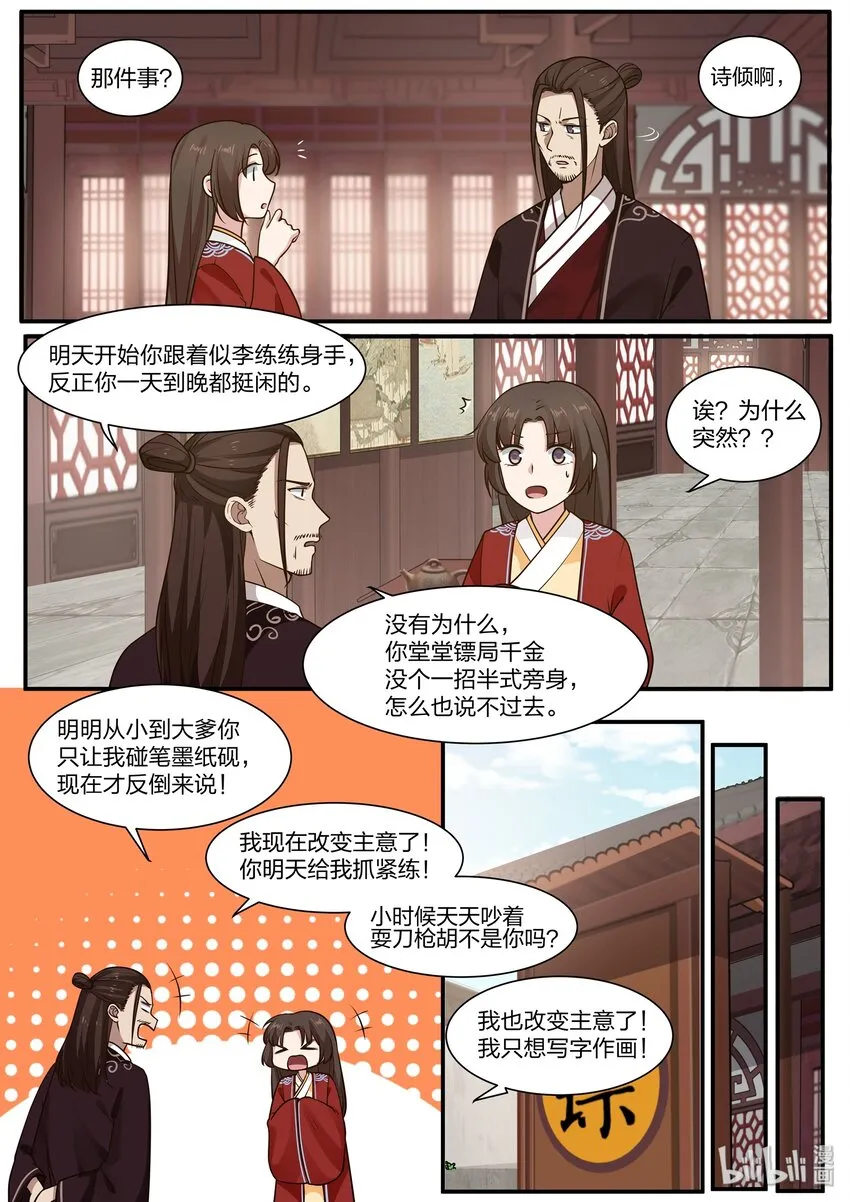 27 第9页