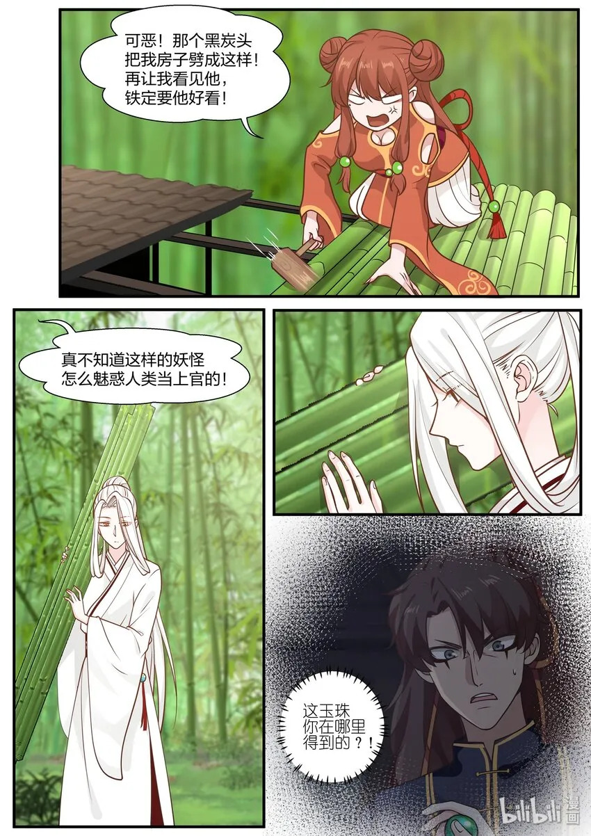 27 第13页