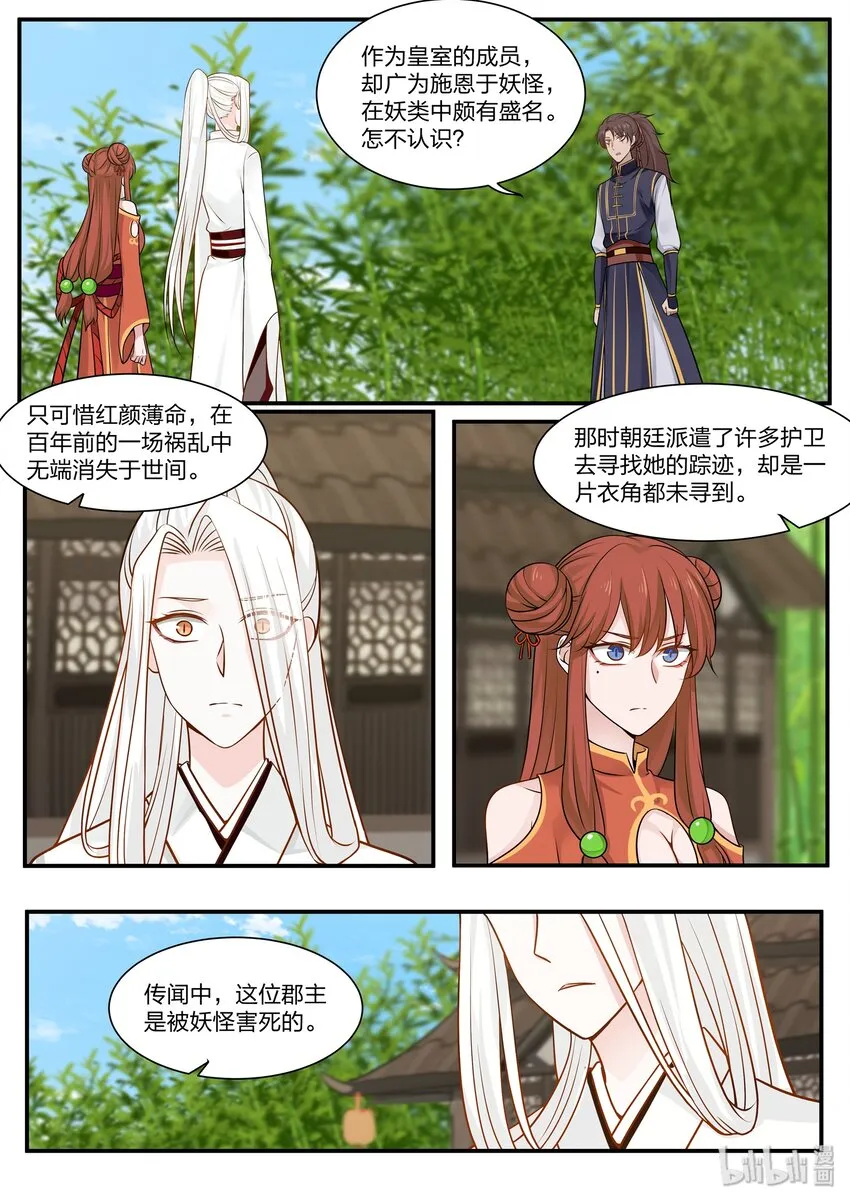 28 第5页