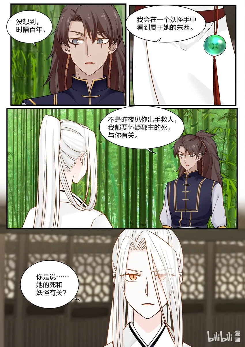 28 第6页