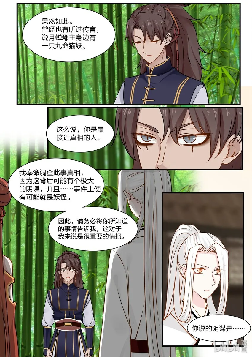 28 第9页