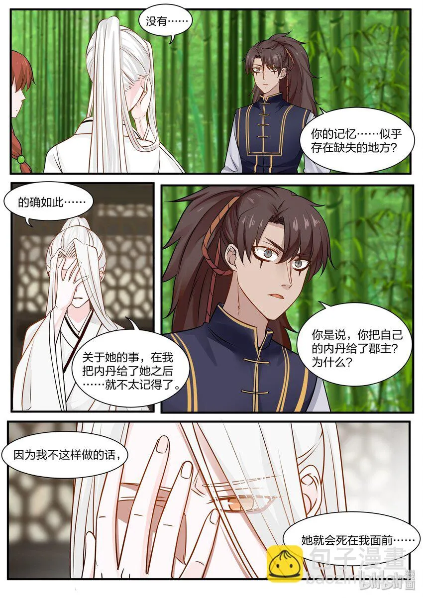 28 第11页