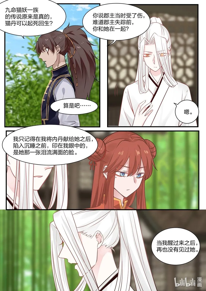 28 第12页