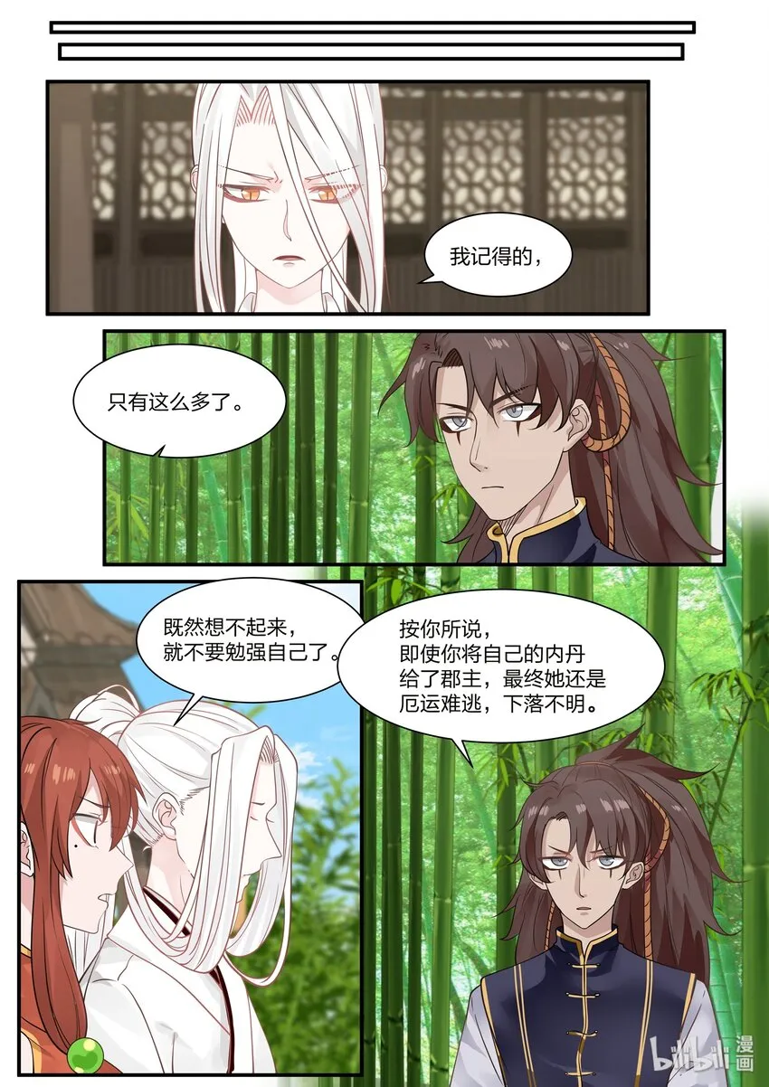 29 第3页