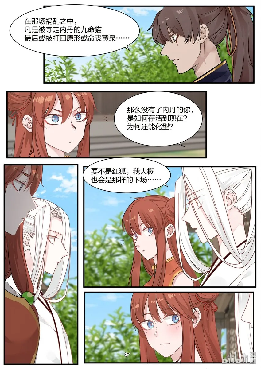 29 第4页