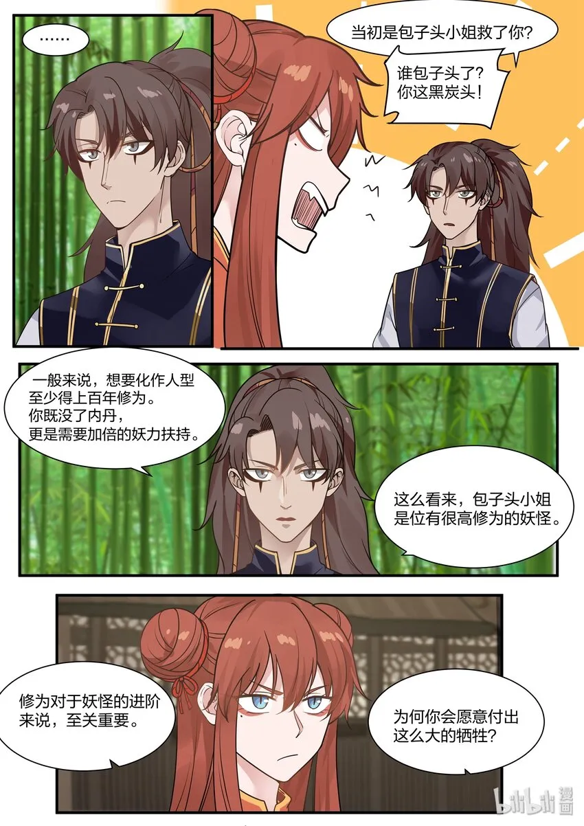 29 第5页
