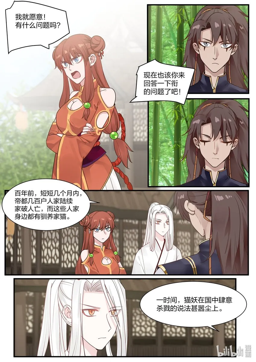 29 第6页