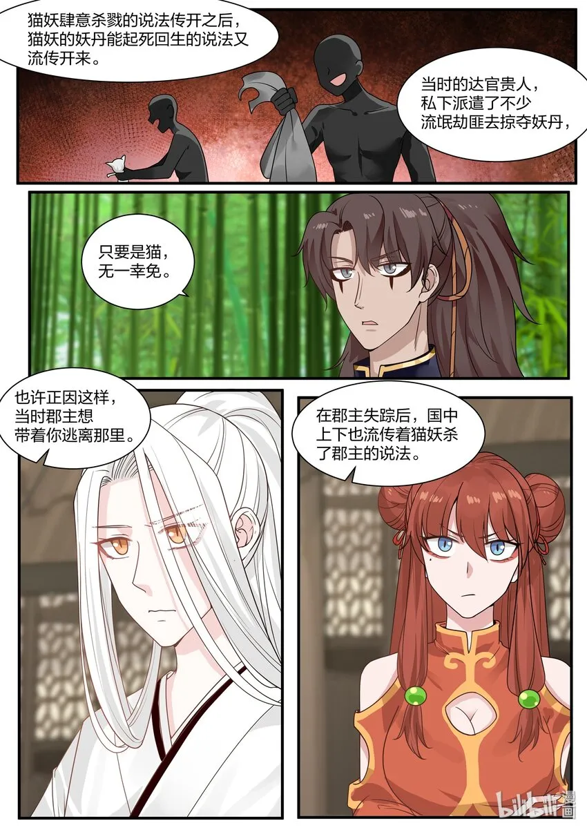 29 第7页