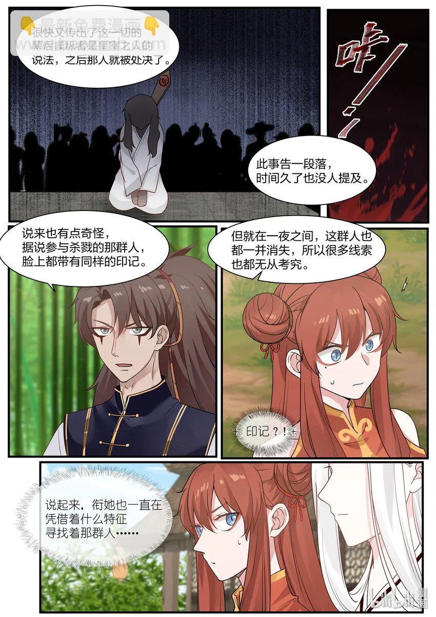29 第8页