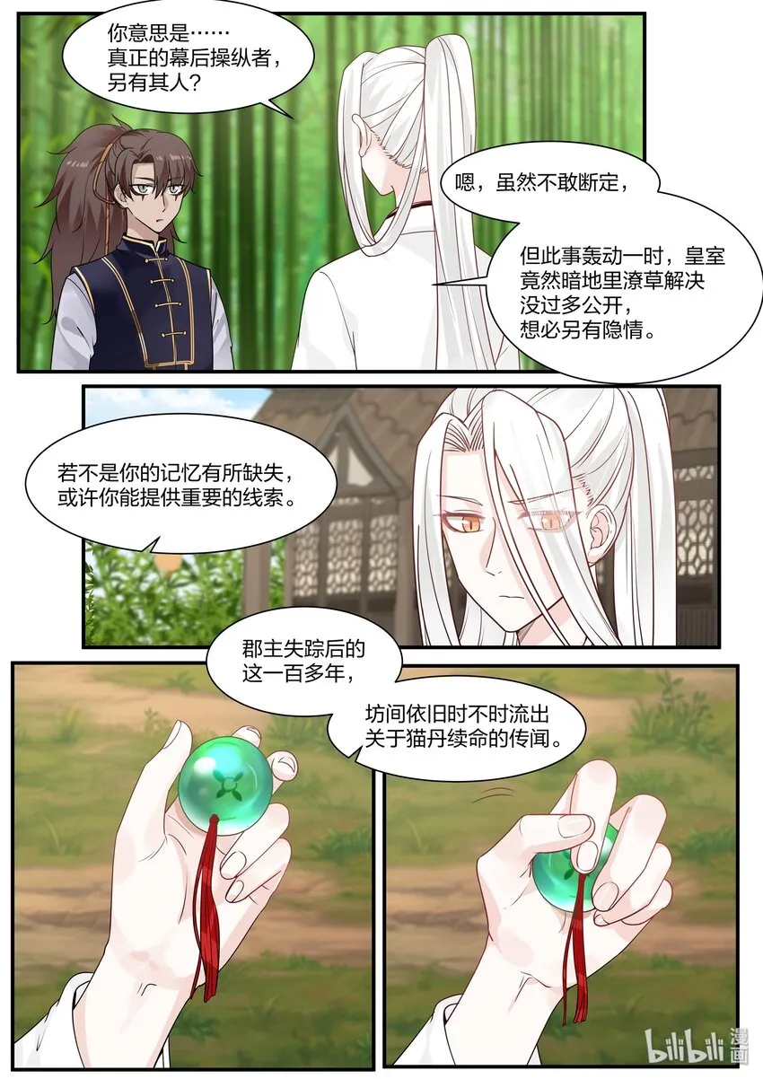 29 第9页