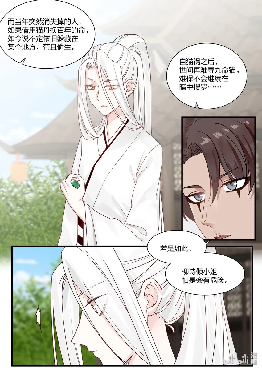 29 第10页