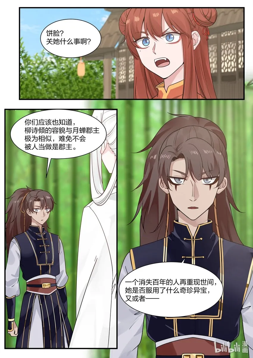 29 第11页