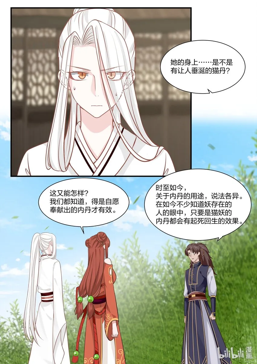 29 第12页