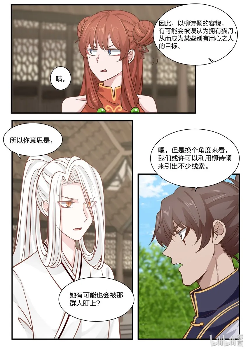 29 第13页