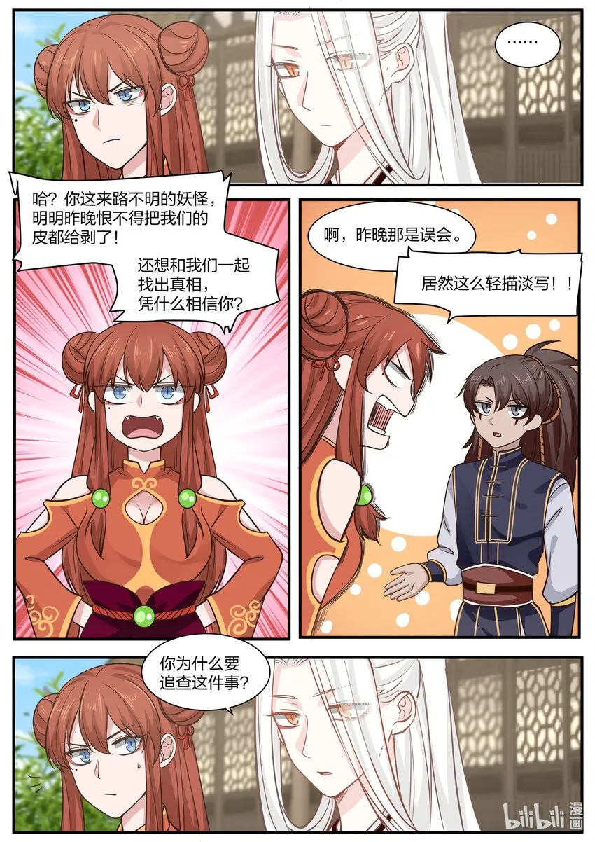 29 第15页