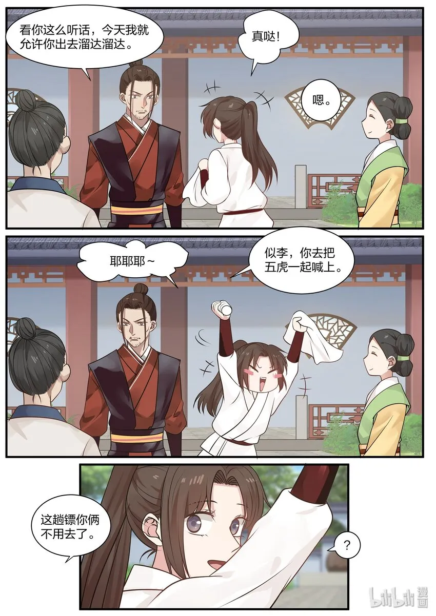 30 第7页