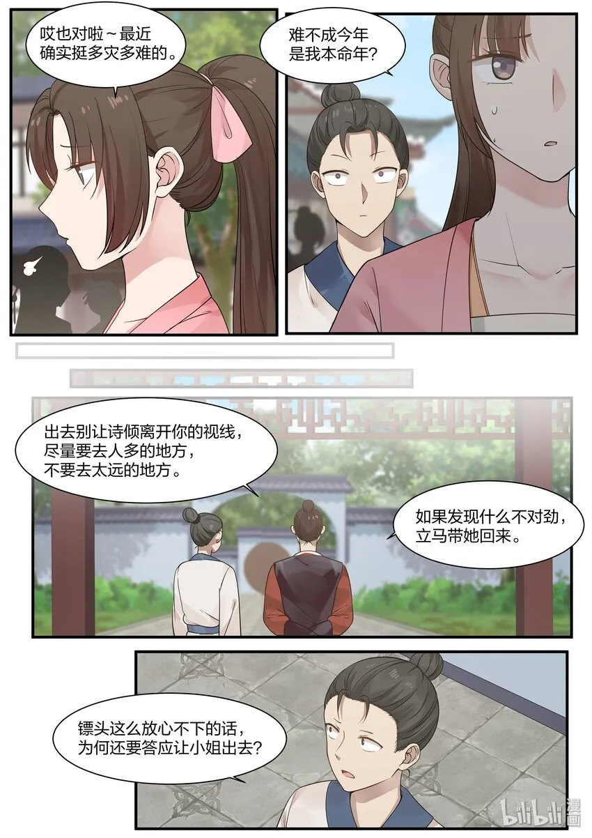 30 第9页