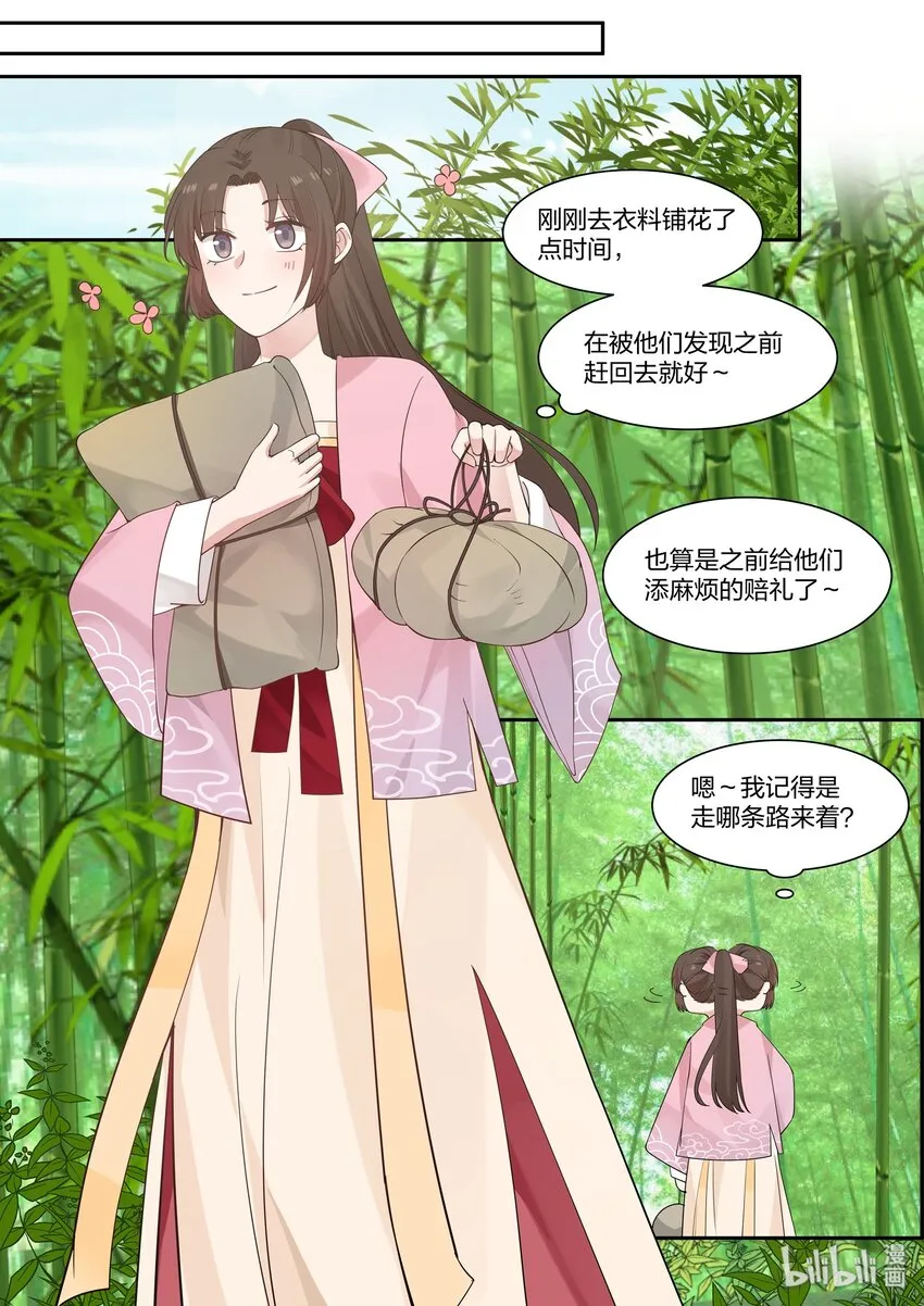 31 第2页